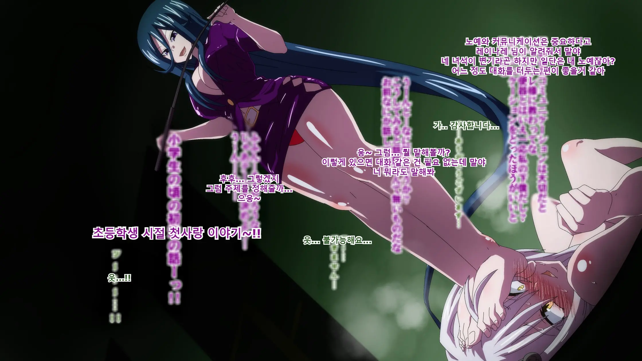 Highschool DxD, Bad End